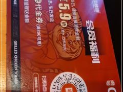 -小红烤翅(傅厚岗店)