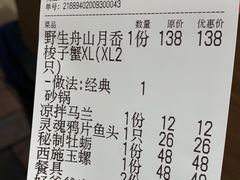 账单-好爸爸(外滩店)
