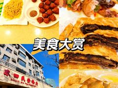 -王府茶楼茶宴·创意菜(朝阳公园店)