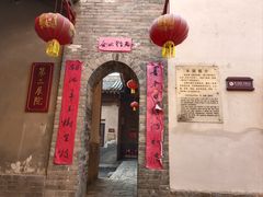 -丁村民俗博物馆