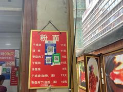-小翔干面(西航店)