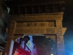 -青州古城