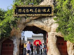 -大槐树寻根祭祖园