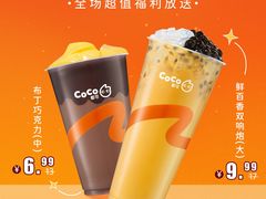 -CoCo都可(湖滨银泰店B区店)