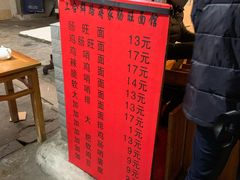 -蒋家肠旺面馆老店(合群路店)