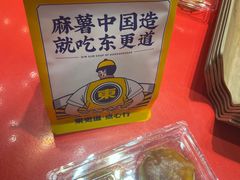 -東更道点心行(崂山丽达店)