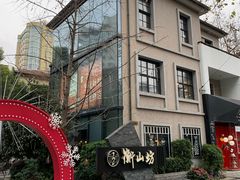 -徐家汇源景区-衡山坊