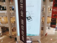 -皇城恒隆广场