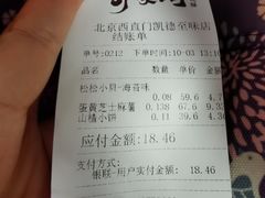 -泸溪河桃酥(西直门凯德店)