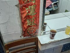 -黄氏祖传百暖凉茶店