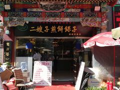 门面-清真·二嫂子煎饼果子(鼓楼旗舰形象店)