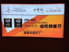 -顺风山庄(水濂山店)