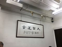 -香港蓮香樓(中環店)