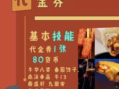 -欧亚汇集(飞跃路店)