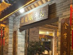 -周大娘牛乳(旧寨古村总店)