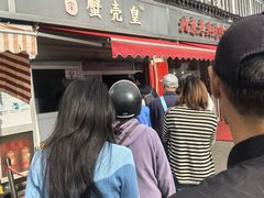 -江南蟹壳皇(新民桥店)