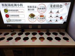 -龍歌自助小火锅(城阳万象汇店)