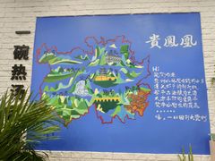 -贵凤凰贵州米粉(清河和盈中心店)