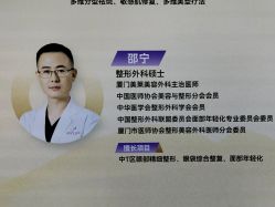 -厦门美莱整形美容医院