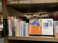 -茑屋书店(天目里店)