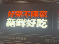 -灶座小锅烀饼·铁锅炖(全国总店)