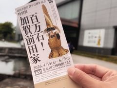-东京国立博物馆
