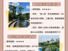 -江门古兜温泉小镇