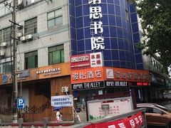 停车场-明将锅贴(五爱路店)