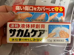 -大国药妆(NEW心斎橋店)