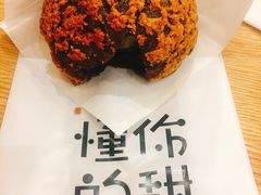 -君之狮子山·轻糖烘焙(开元Mini店)