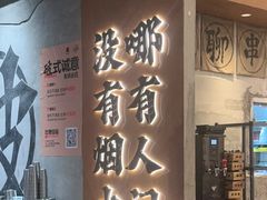 -破店肥哈·东北烧烤·夜宵(南山保利店)