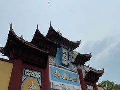 -丰都鬼城名山景区