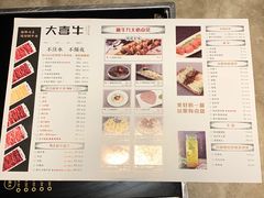 菜单-大喜牛鲜牛肉火锅(营迹路店)