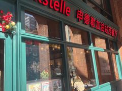 -LESCEDARS Brasserie Bistro香柏树