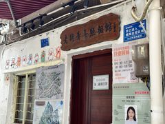 -水井拉粉油条(赤坎民国风情街店)