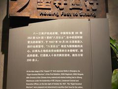 -上海四行仓库抗战纪念馆