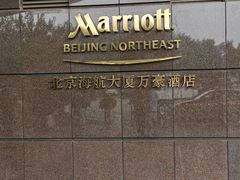 -海航大厦万豪酒店彩海轩中餐厅(霄云路店)