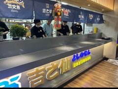 -吉之仙•中国制造•出口级食材日料店(领事馆总店)