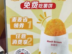 -麦当劳·得来速店(星沙大道店)