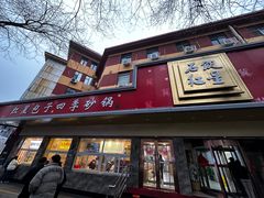 -石饮红星包子(中山路店)