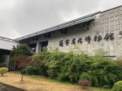 -兰亭风景区