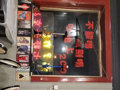 -虎虎龙虾大排档(双井店)