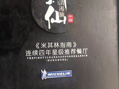 -新仙清汤牛腩(铜锣湾店)