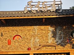 -民俗村柴火灶·景德江西菜(中国陶瓷博物馆店)