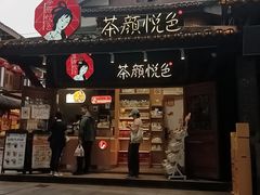 -磁器口古镇