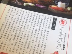 -毛辣果·贵州红酸汤牛肉火锅(西单店)