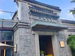 -小城故事·地道宁波味(月湖盛园店)