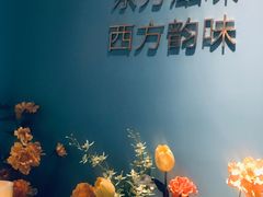 -蜜桃花开·中西融合菜E&W(南长街店)