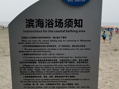 -江山半岛白浪滩景区