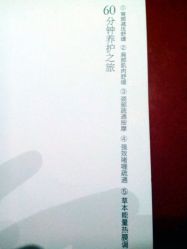 android_upload_pic-奈瑞儿美颜塑身SPA